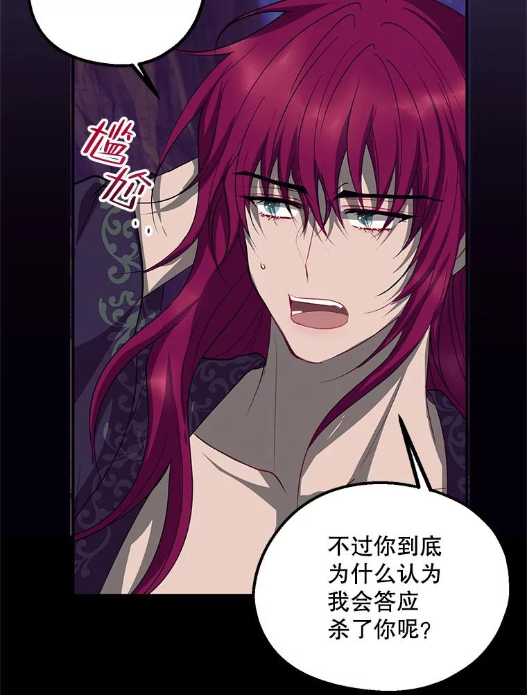 《预知未来的洛琳》83.丹泰出现 第18页