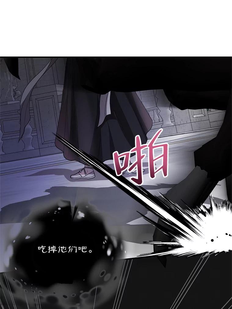《预知未来的洛琳》83.丹泰出现 第84页