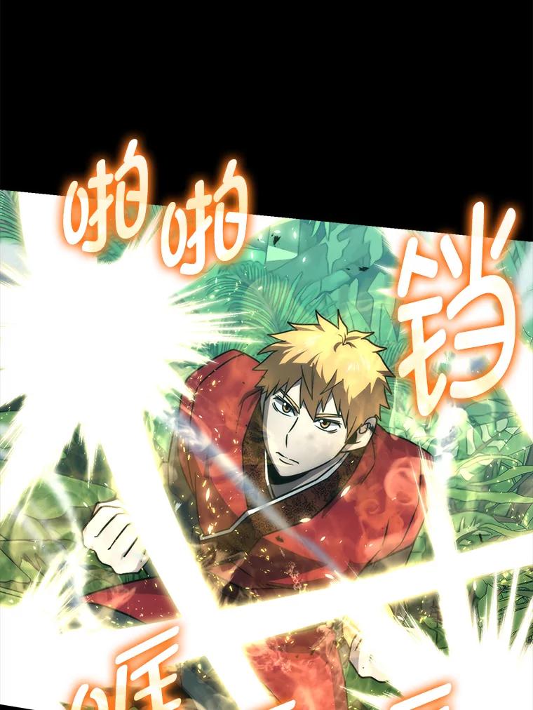 《勇士非也，魔王是也》82.云之双子 第6页