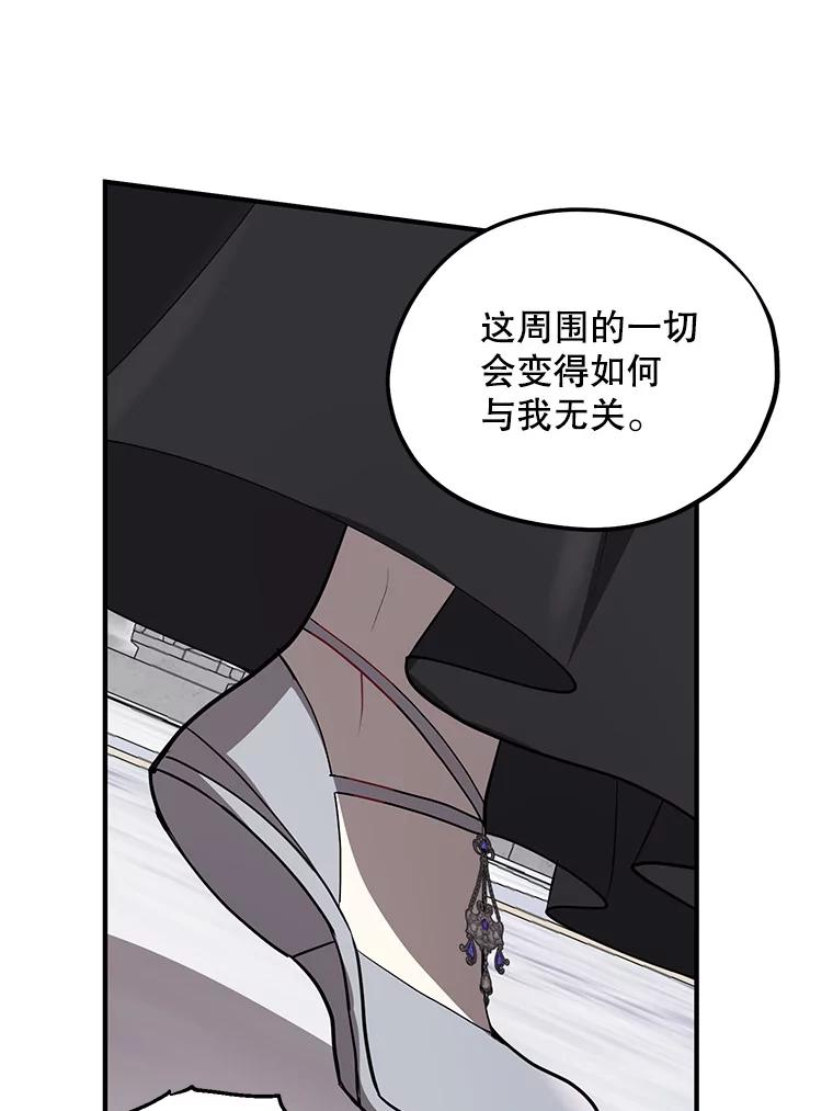 《预知未来的洛琳》83.丹泰出现 第70页