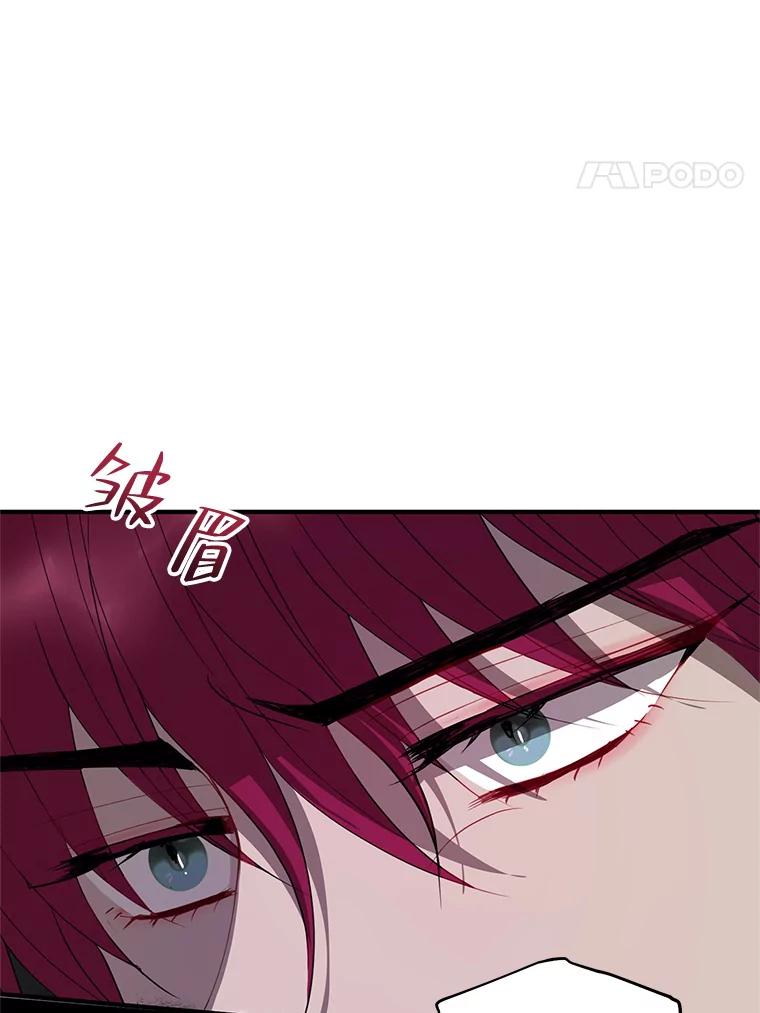 《预知未来的洛琳》83.丹泰出现 第63页