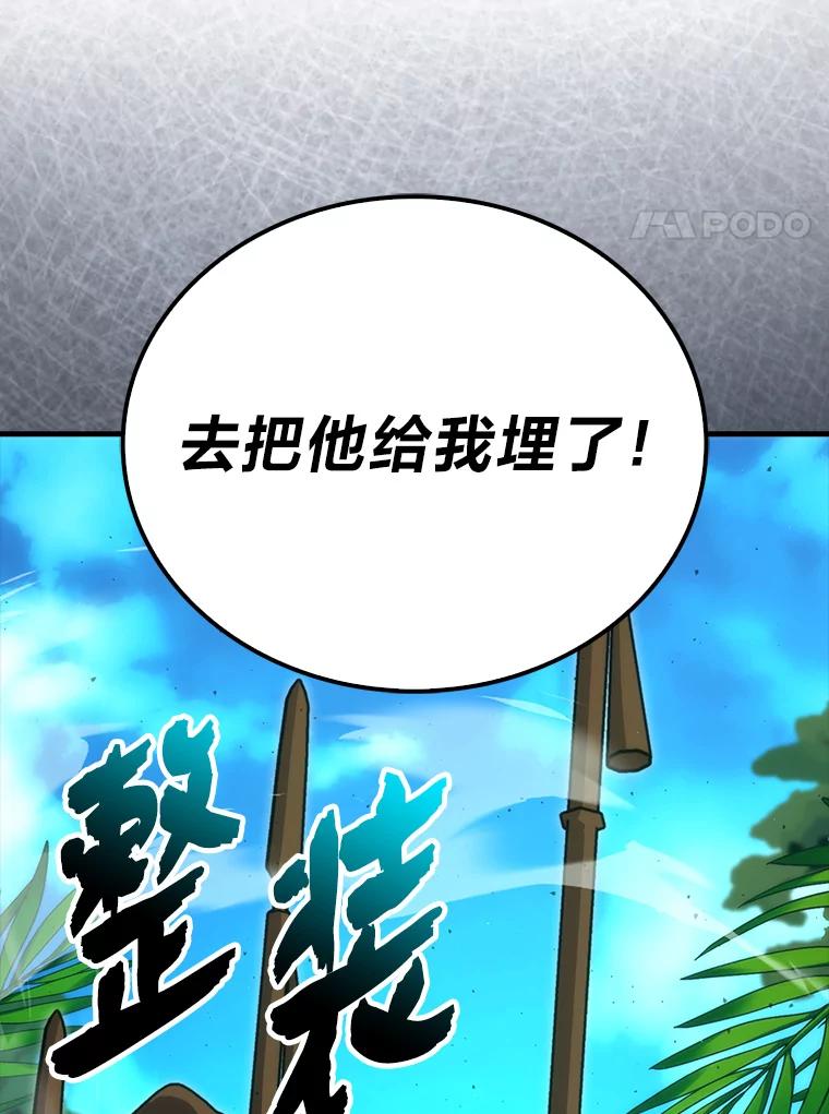 《勇士非也，魔王是也》82.云之双子 第124页