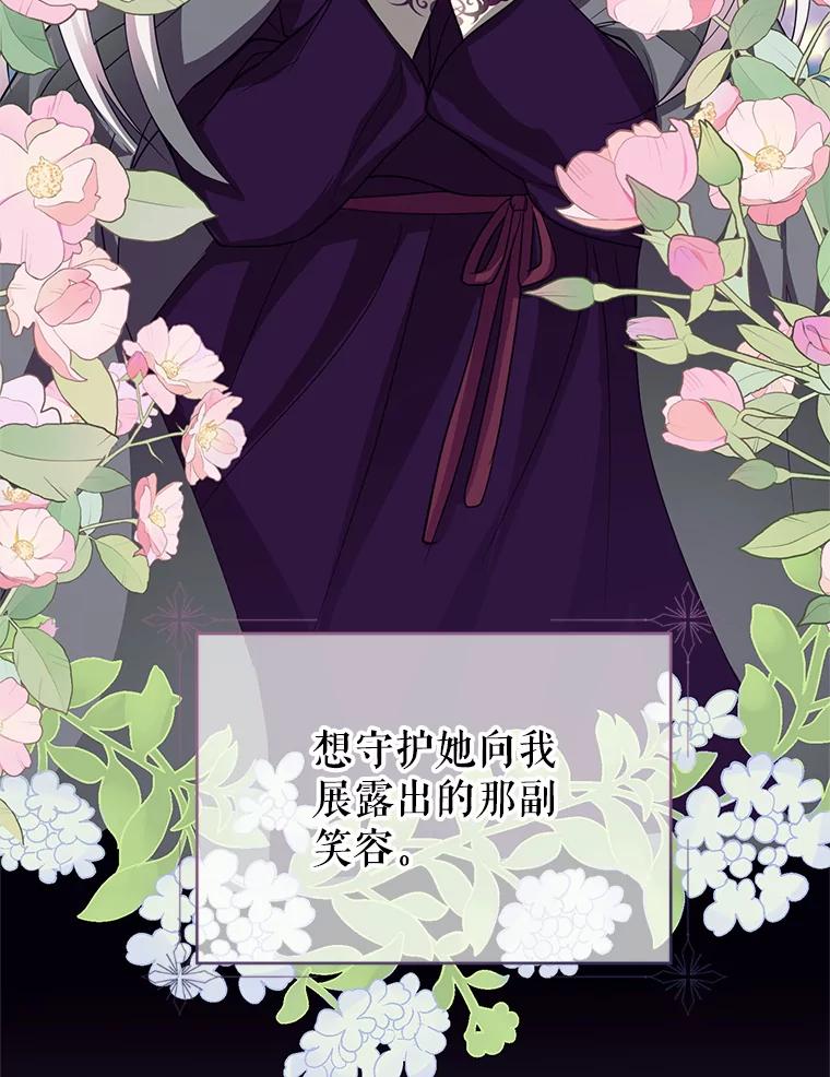 《预知未来的洛琳》83.丹泰出现 第44页