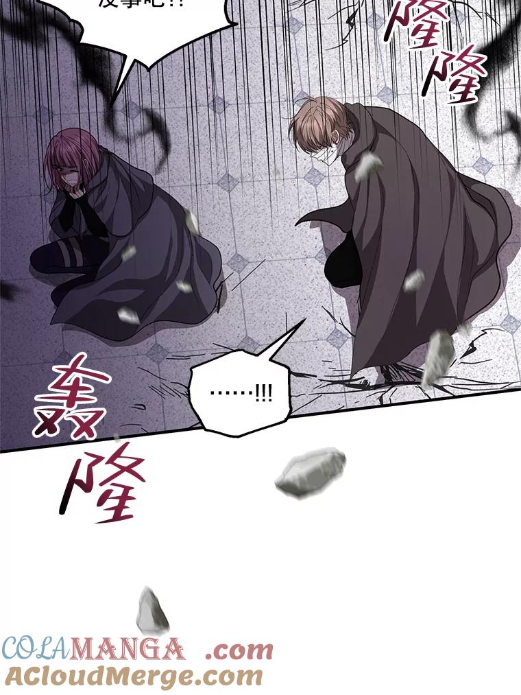 《预知未来的洛琳》83.丹泰出现 第49页