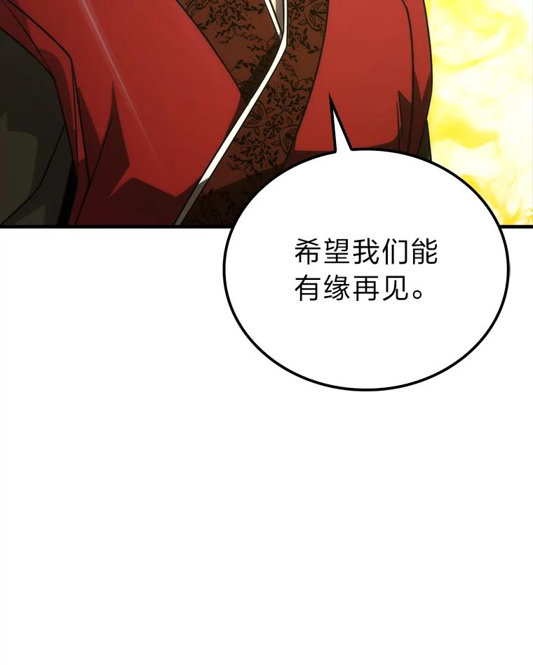 《勇士非也，魔王是也》82.云之双子 第58页