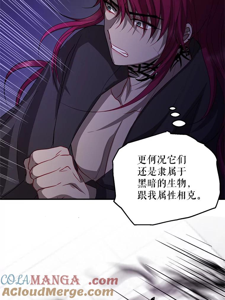 《预知未来的洛琳》83.丹泰出现 第81页