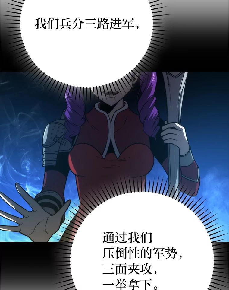 《勇士非也，魔王是也》82.云之双子 第86页