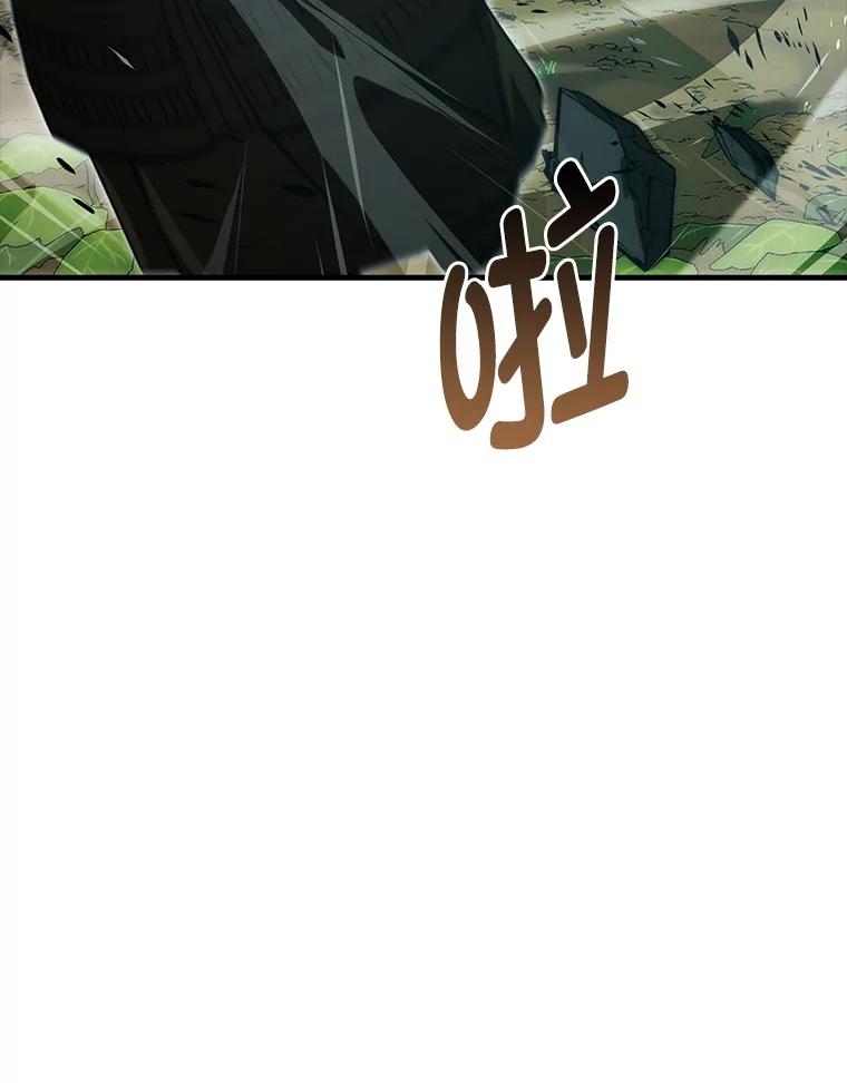 《勇士非也，魔王是也》82.云之双子 第103页