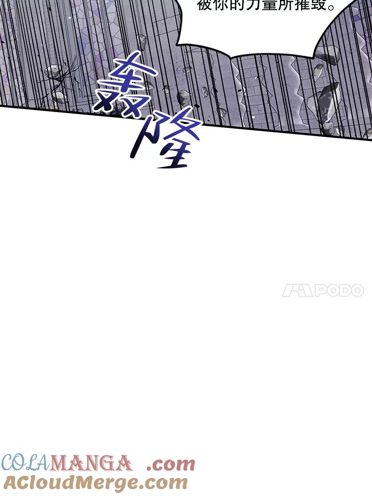 《预知未来的洛琳》83.丹泰出现 第69页