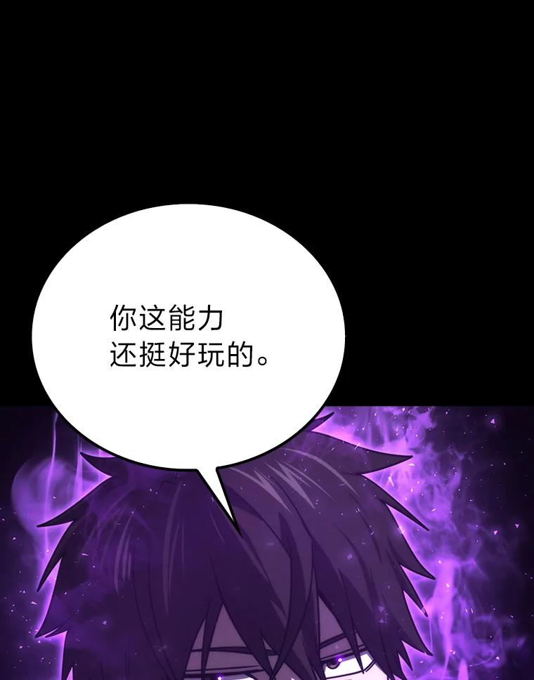 《勇士非也，魔王是也》82.云之双子 第95页