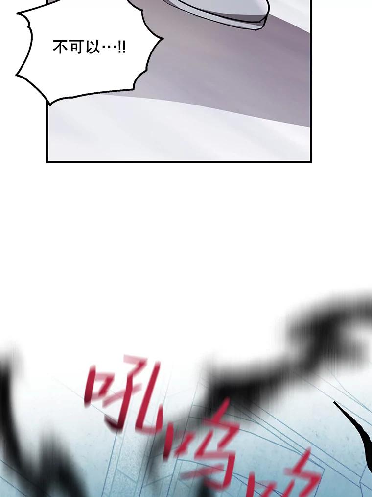 《预知未来的洛琳》83.丹泰出现 第71页