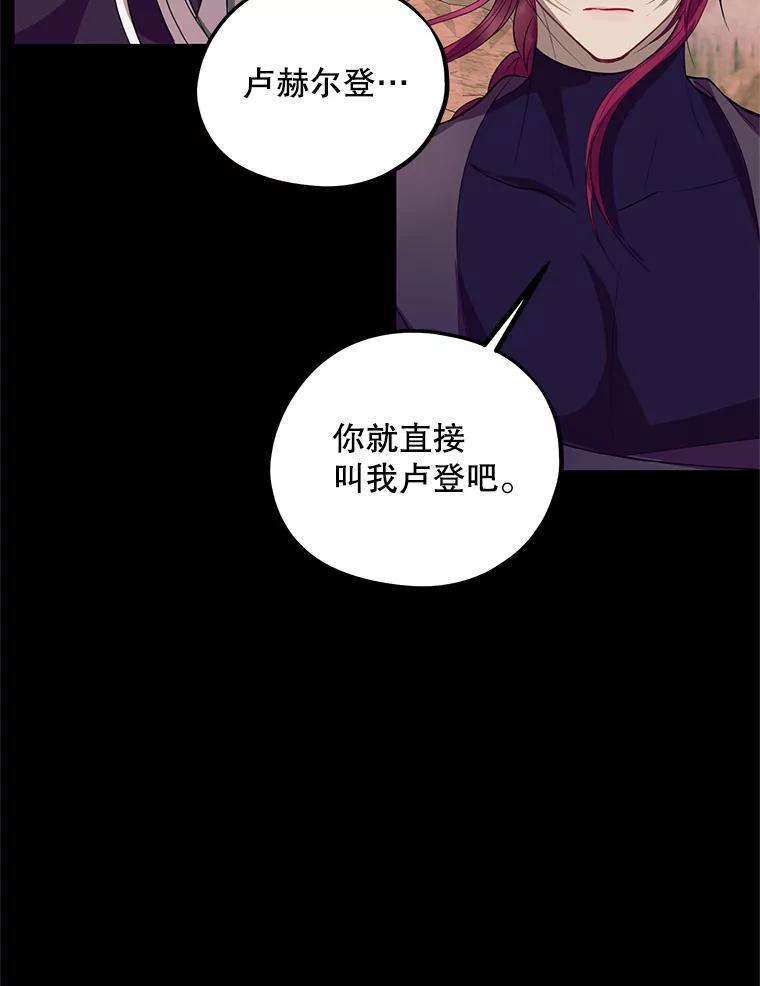 《预知未来的洛琳》83.丹泰出现 第34页