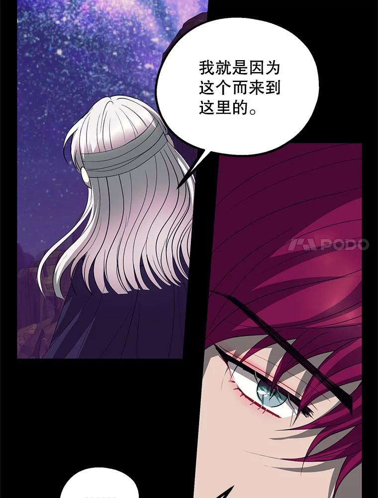《预知未来的洛琳》83.丹泰出现 第23页