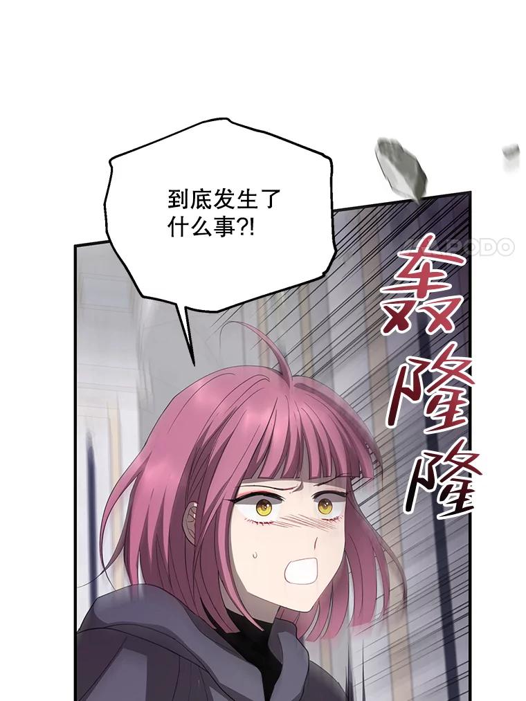 《预知未来的洛琳》83.丹泰出现 第50页