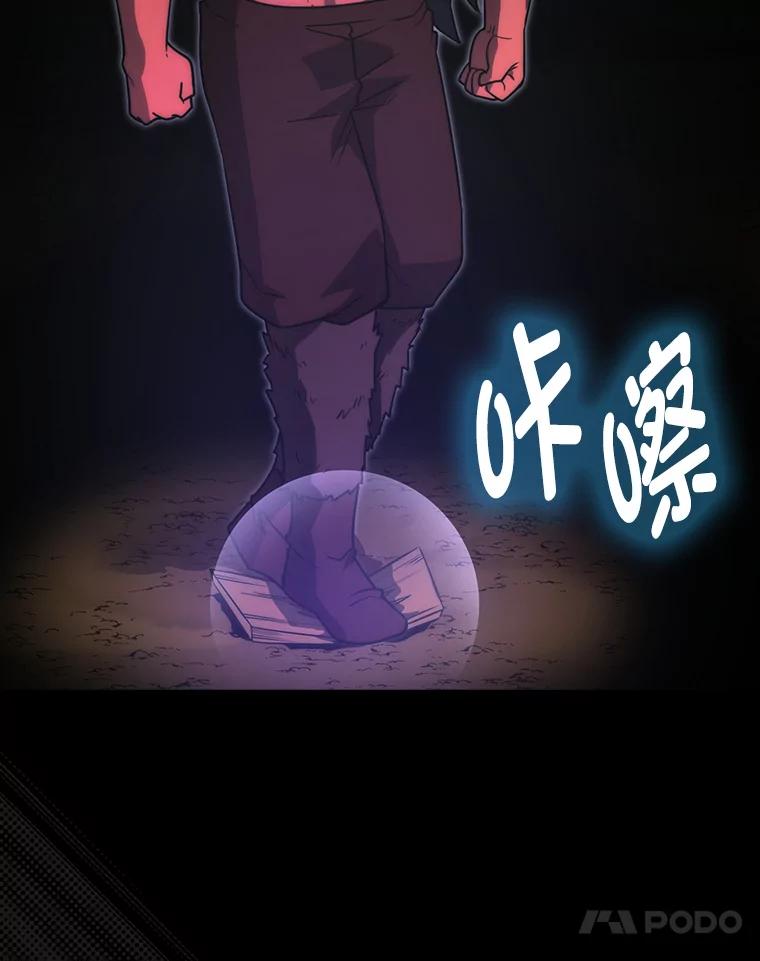 《勇士非也，魔王是也》82.云之双子 第80页
