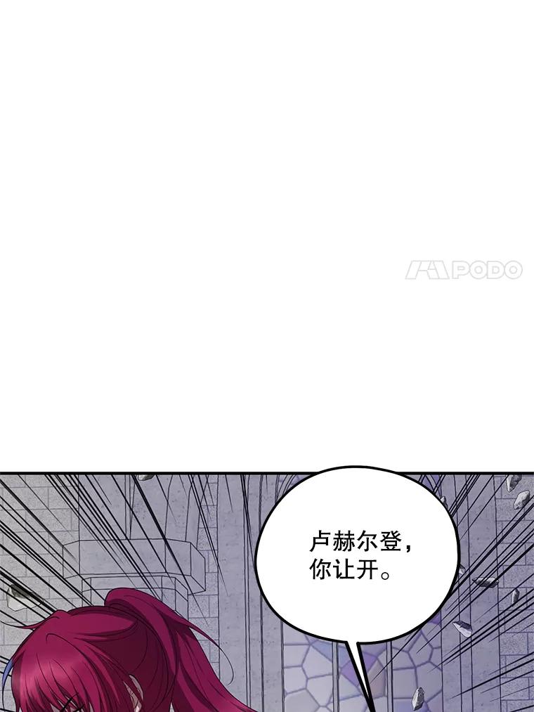 《预知未来的洛琳》83.丹泰出现 第66页