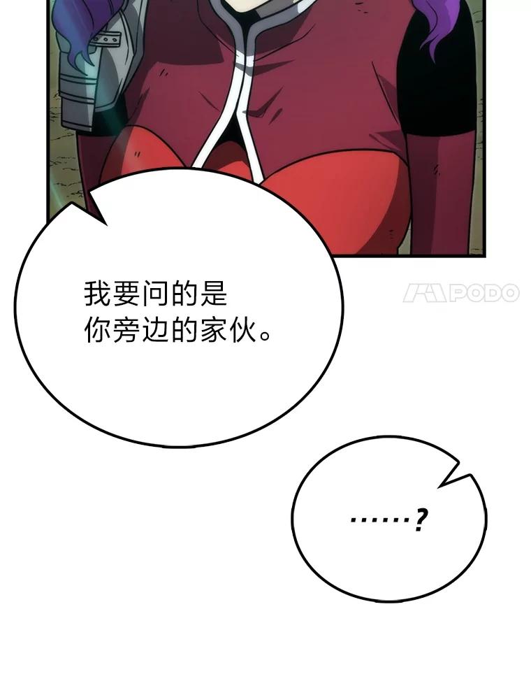 《勇士非也，魔王是也》83.斗魔一族 第80页