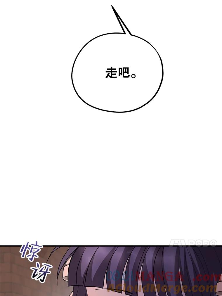 《预知未来的洛琳》84.阴差阳错 第29页