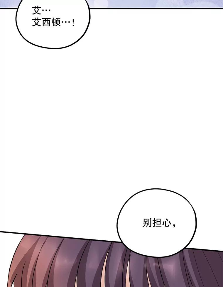 《预知未来的洛琳》84.阴差阳错 第32页