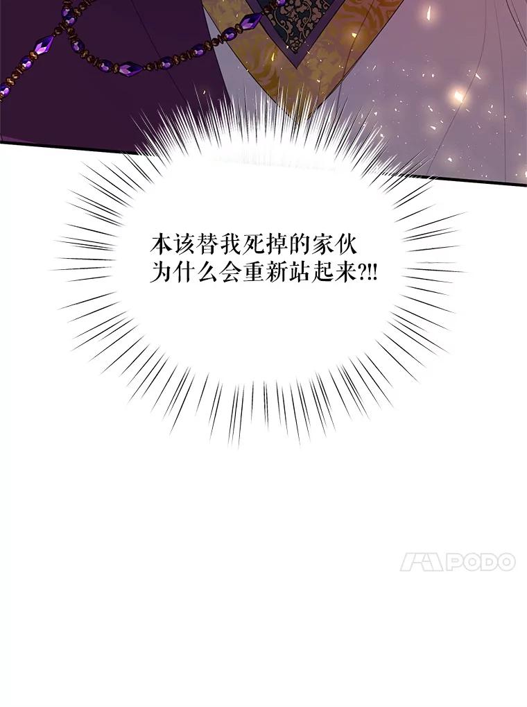 《预知未来的洛琳》84.阴差阳错 第46页