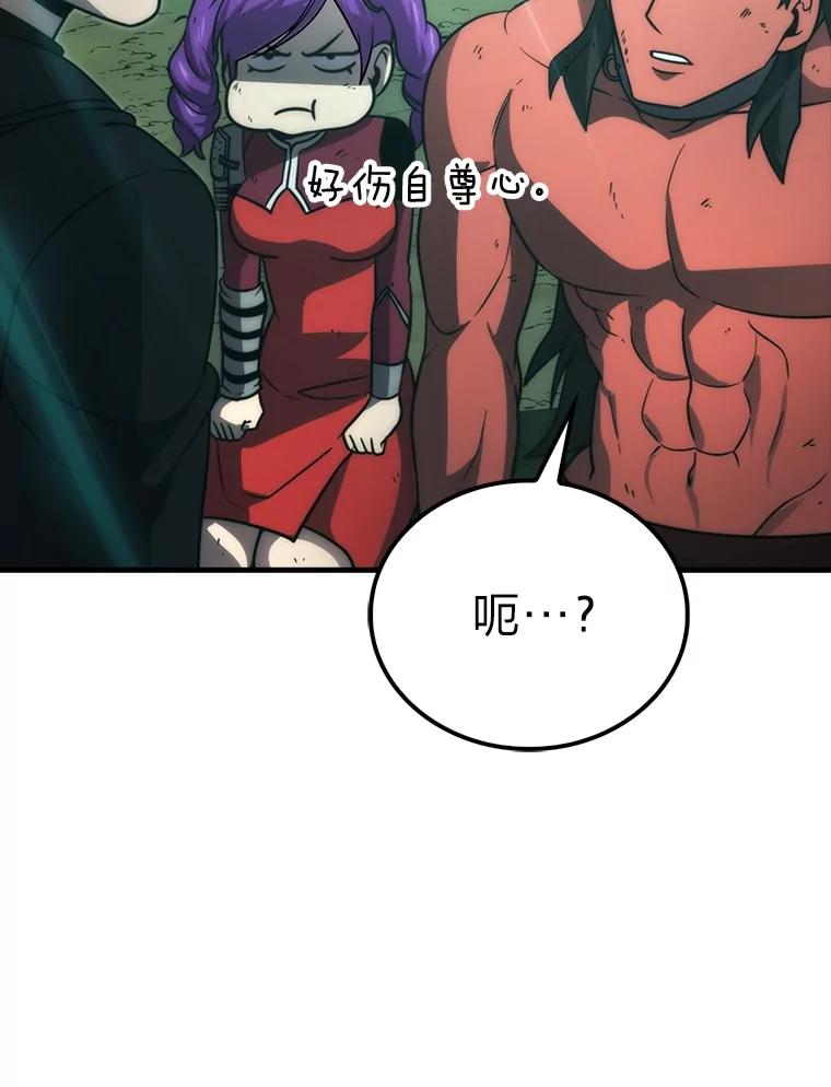《勇士非也，魔王是也》83.斗魔一族 第82页
