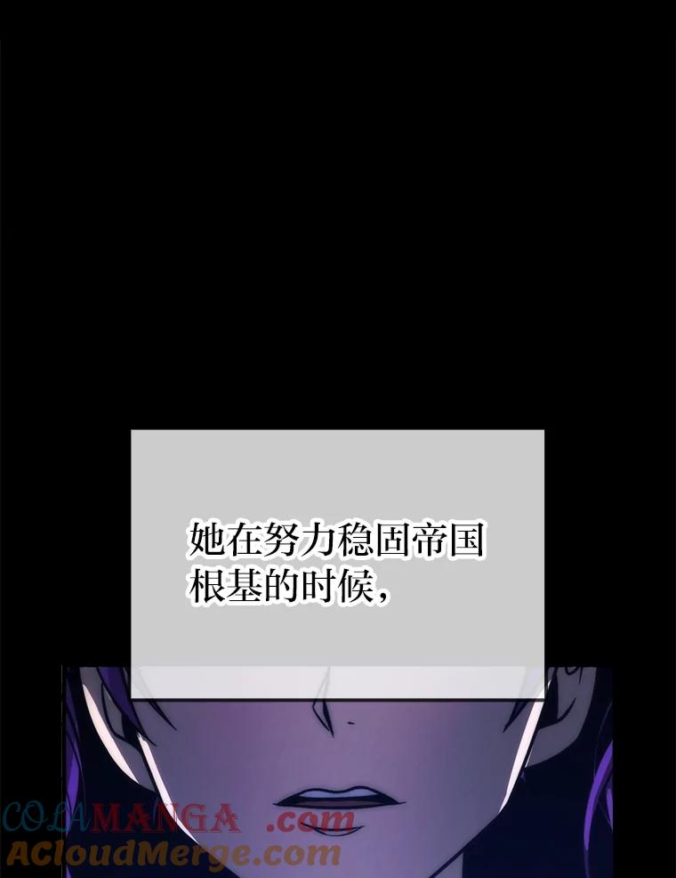 《勇士非也，魔王是也》83.斗魔一族 第5页