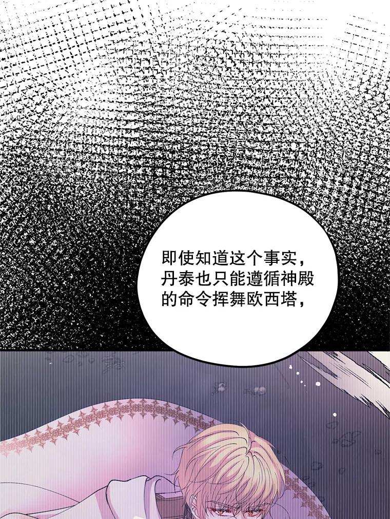 《预知未来的洛琳》84.阴差阳错 第20页