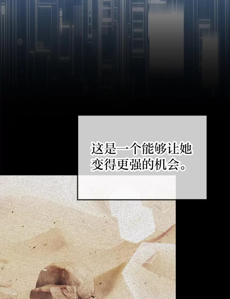 《勇士非也，魔王是也》83.斗魔一族 第8页