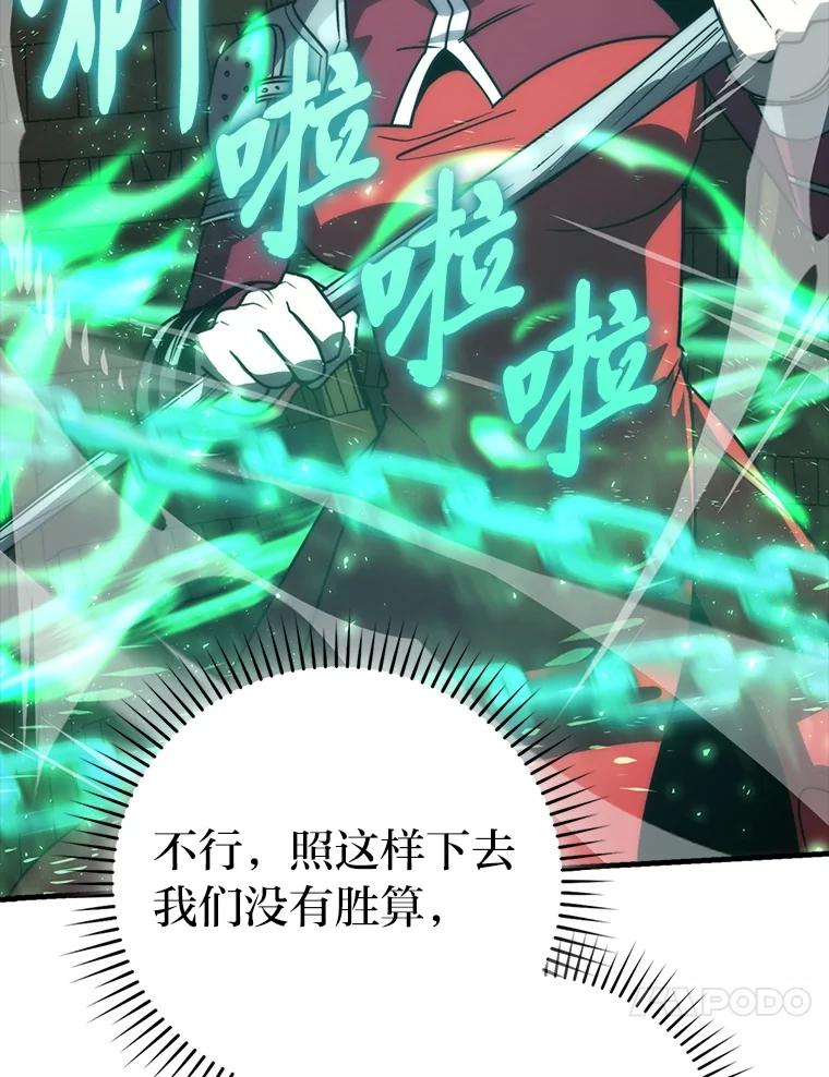 《勇士非也，魔王是也》83.斗魔一族 第52页