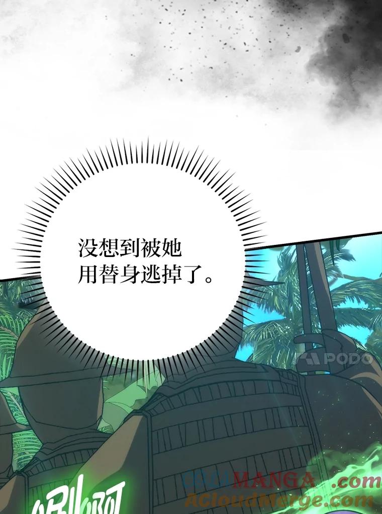 《勇士非也，魔王是也》83.斗魔一族 第49页