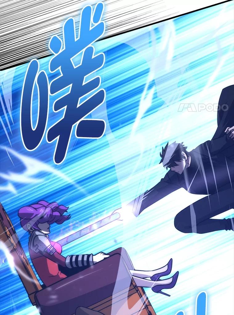 《勇士非也，魔王是也》83.斗魔一族 第43页