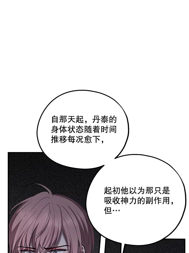 《预知未来的洛琳》84.阴差阳错 第16页