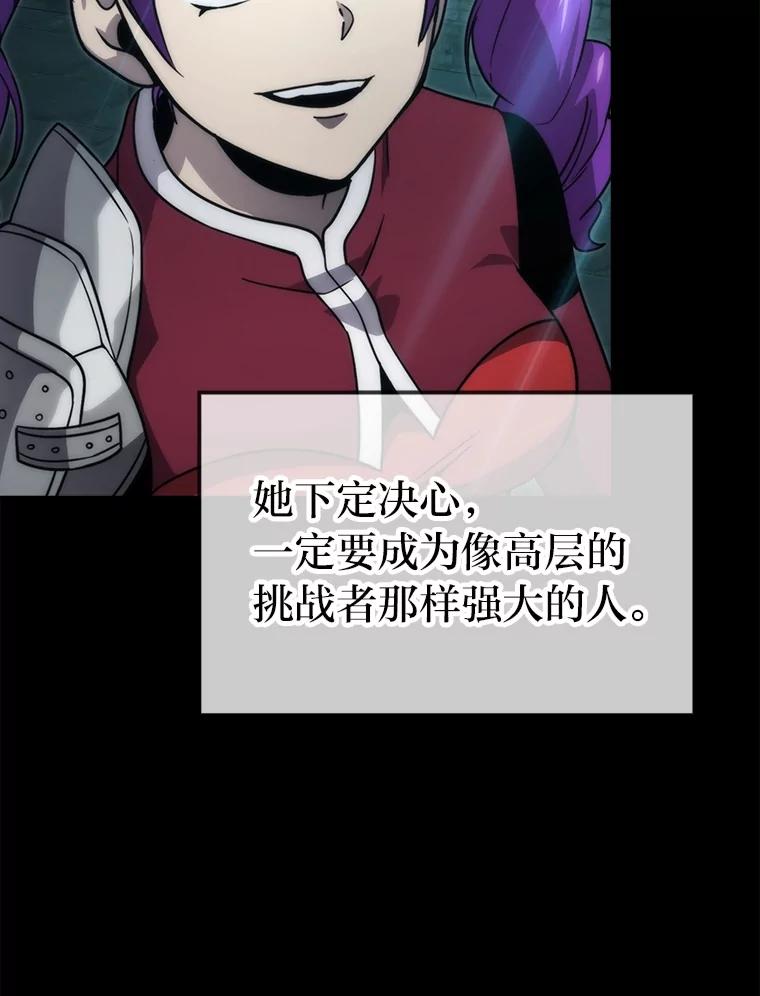 《勇士非也，魔王是也》83.斗魔一族 第16页
