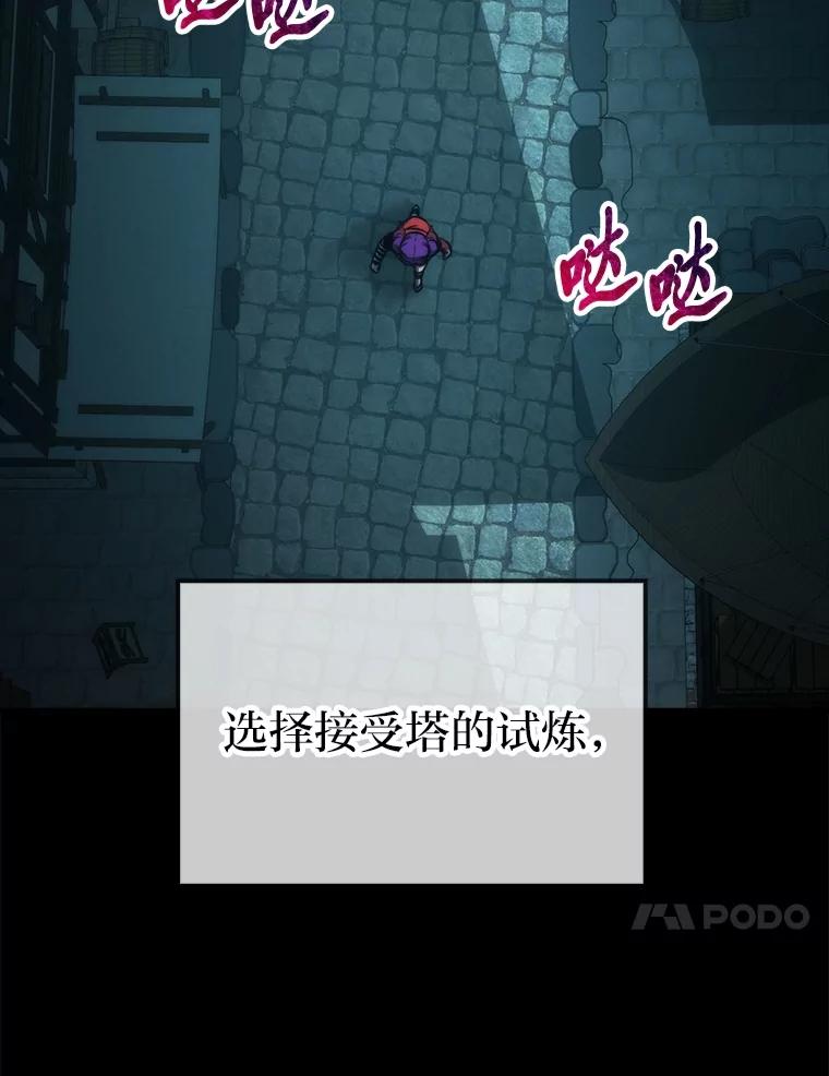 《勇士非也，魔王是也》83.斗魔一族 第10页