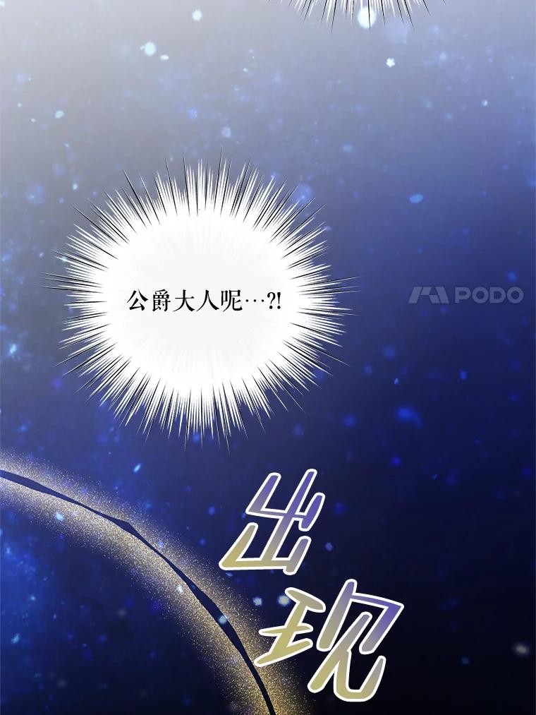 《预知未来的洛琳》84.阴差阳错 第56页