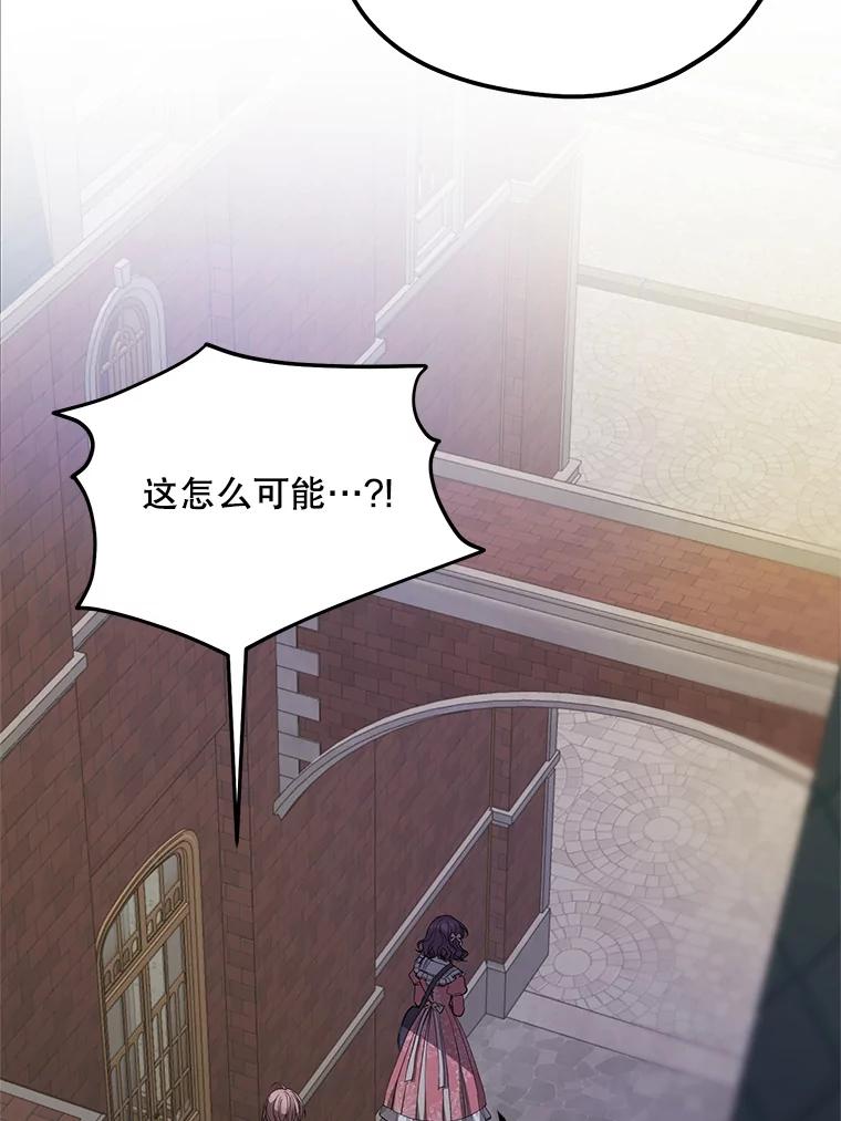 《预知未来的洛琳》84.阴差阳错 第18页