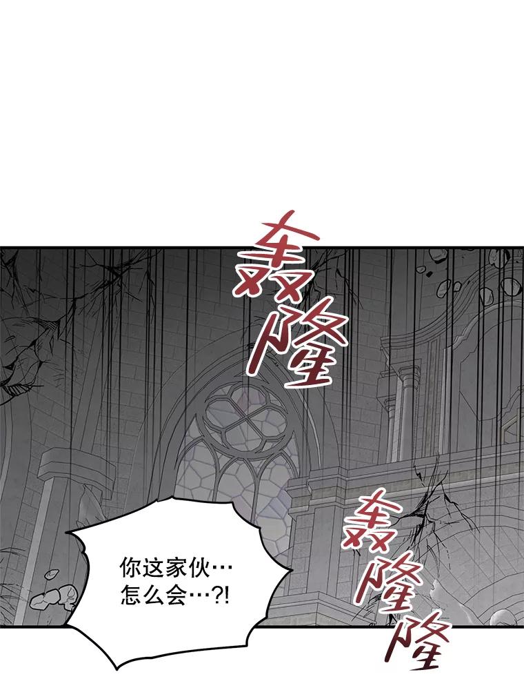 《预知未来的洛琳》84.阴差阳错 第39页