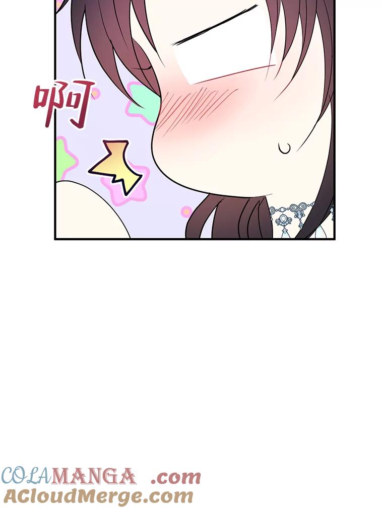 《预知未来的洛琳》84.阴差阳错 第81页