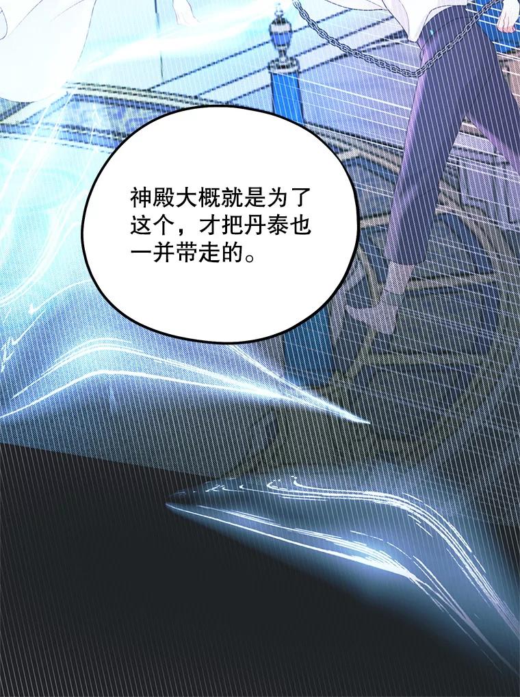 《预知未来的洛琳》84.阴差阳错 第15页