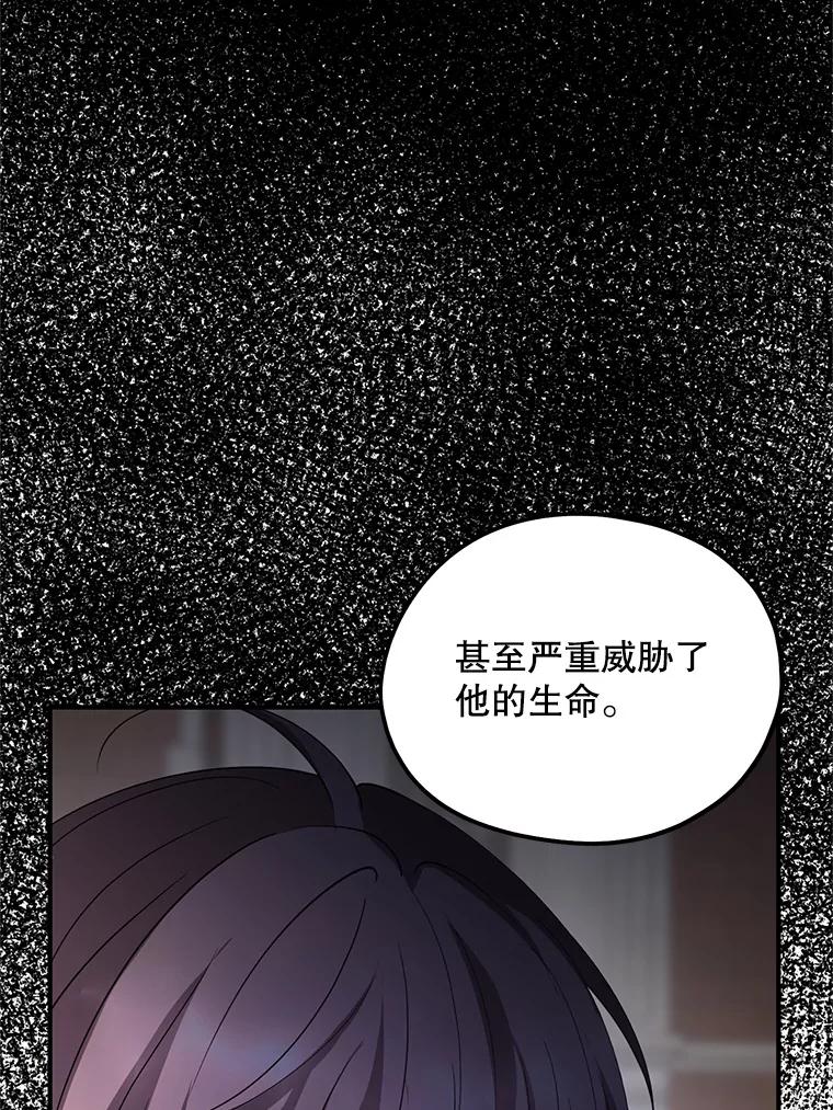 《预知未来的洛琳》84.阴差阳错 第22页