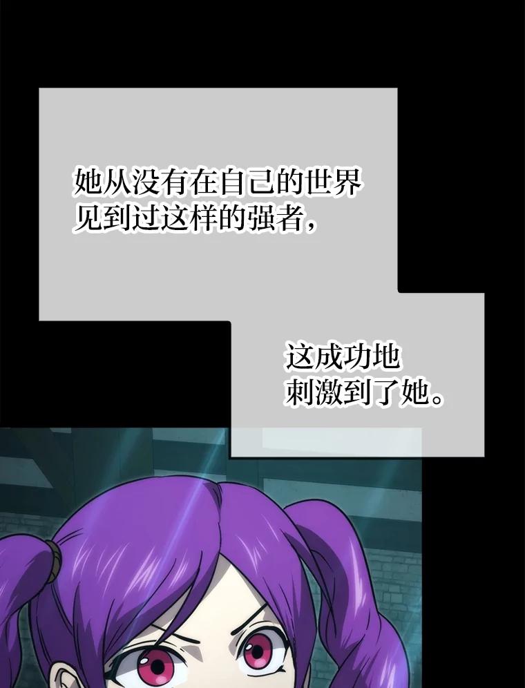 《勇士非也，魔王是也》83.斗魔一族 第15页