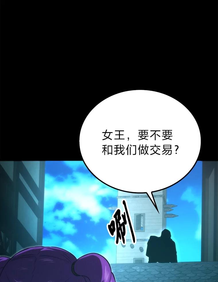 《勇士非也，魔王是也》83.斗魔一族 第11页
