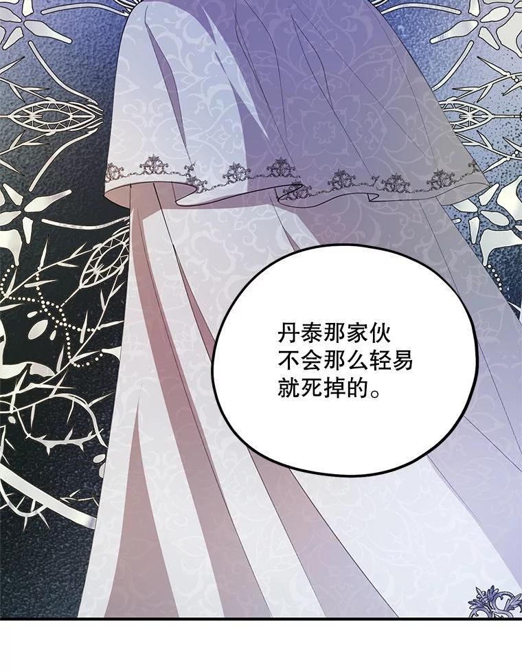 《预知未来的洛琳》84.阴差阳错 第34页