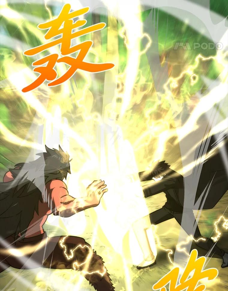 《勇士非也，魔王是也》83.斗魔一族 第66页