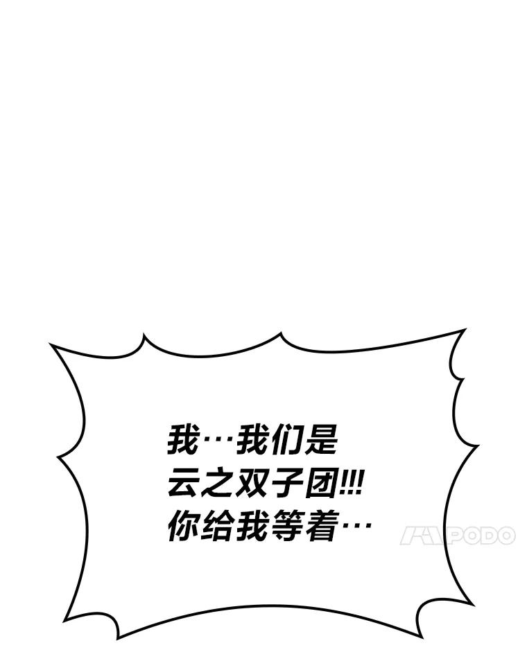 《勇士非也，魔王是也》83.斗魔一族 第62页