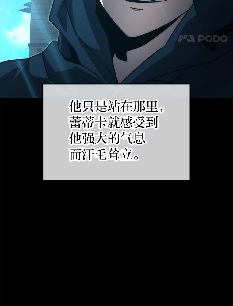 《勇士非也，魔王是也》83.斗魔一族 第14页