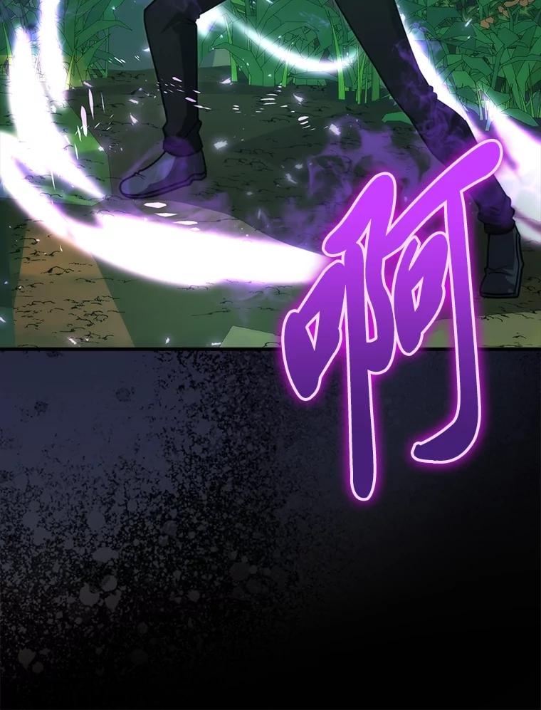 《勇士非也，魔王是也》83.斗魔一族 第26页