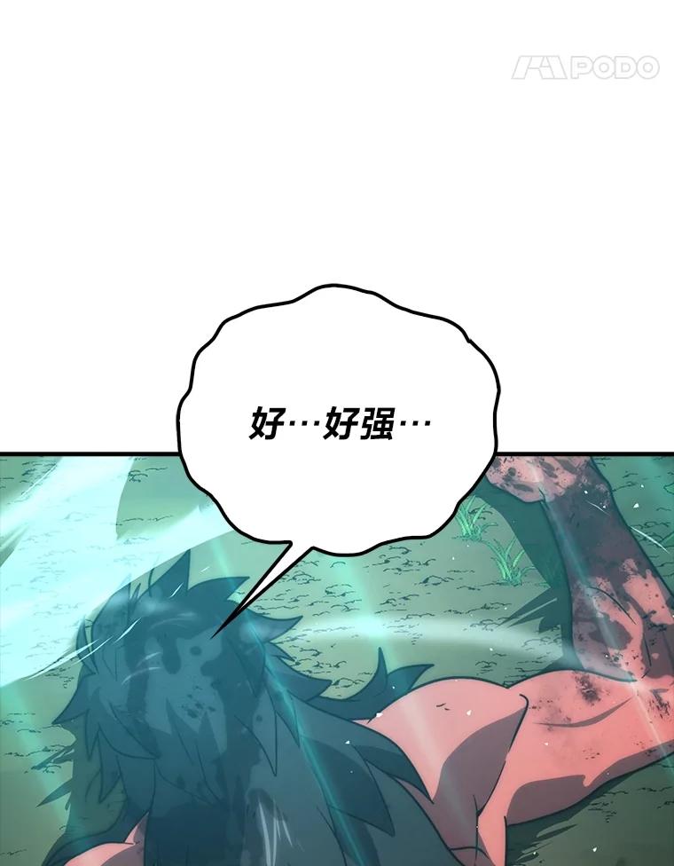 《勇士非也，魔王是也》83.斗魔一族 第119页