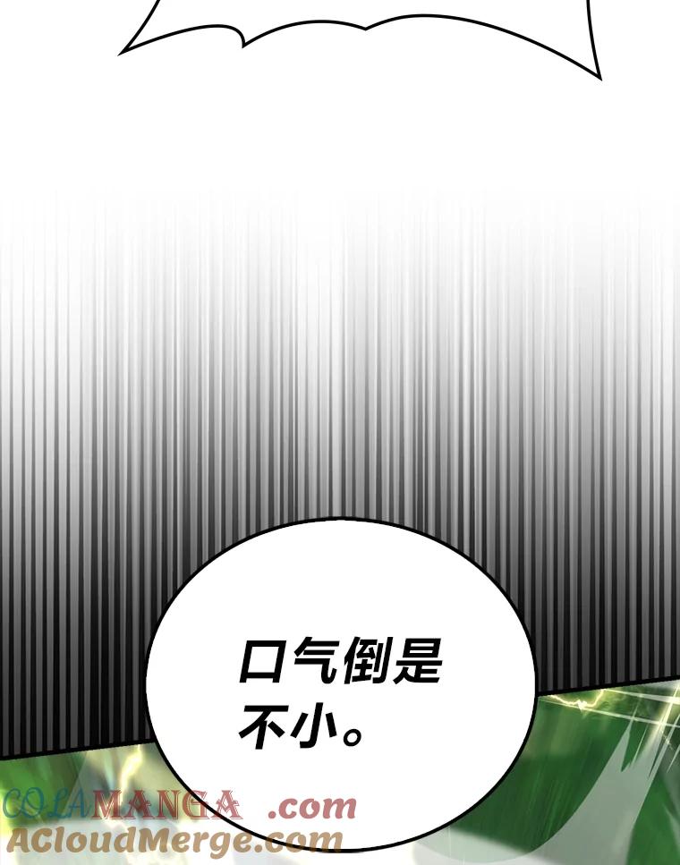 《勇士非也，魔王是也》83.斗魔一族 第65页