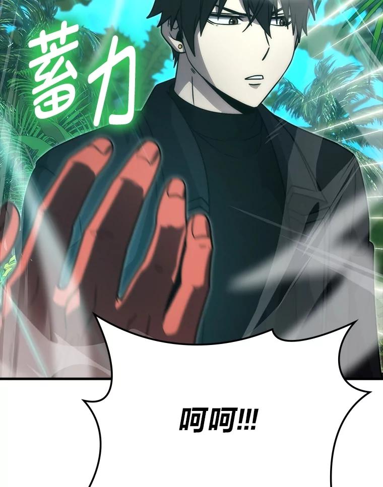 《勇士非也，魔王是也》83.斗魔一族 第64页